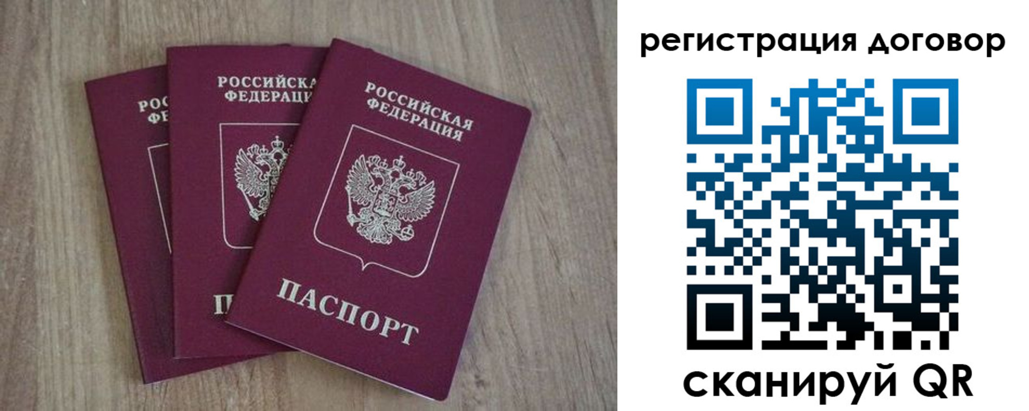 прописка от собственника в Лысково