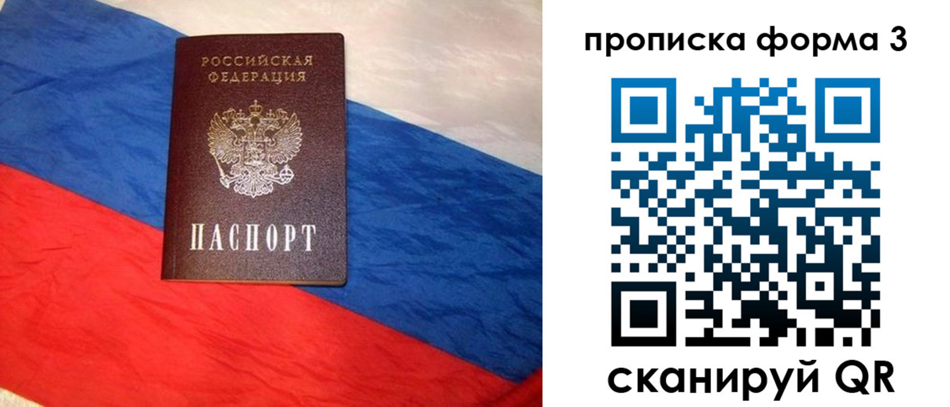 купить прописку в Лысково