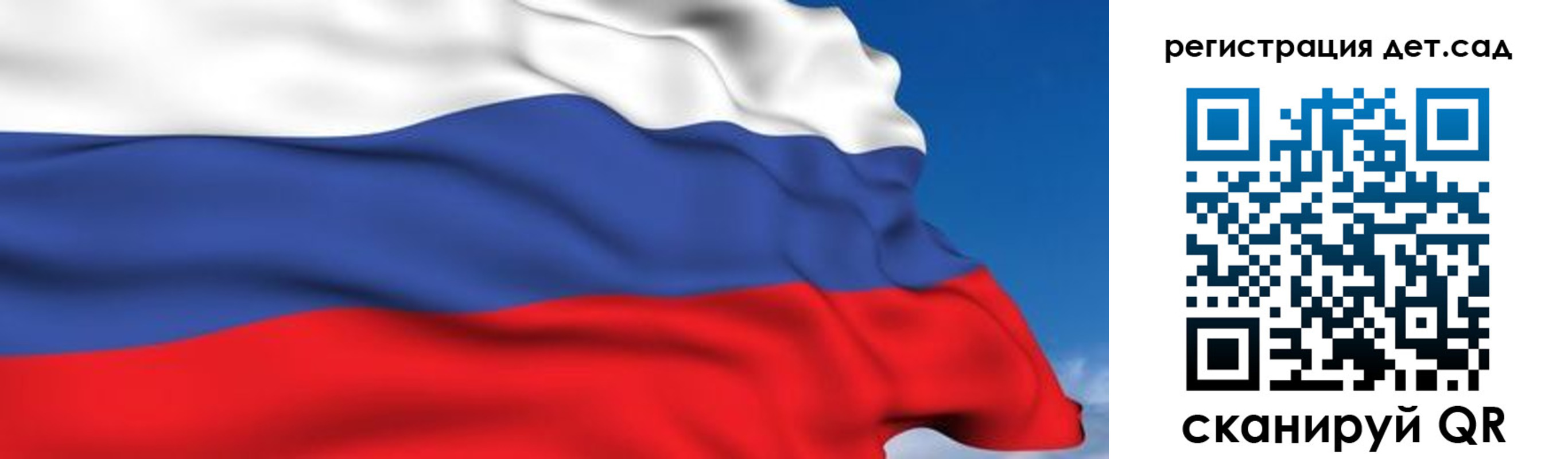 прописка для школы в Лысково