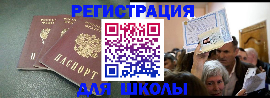 временная регистрация законно в Лысково