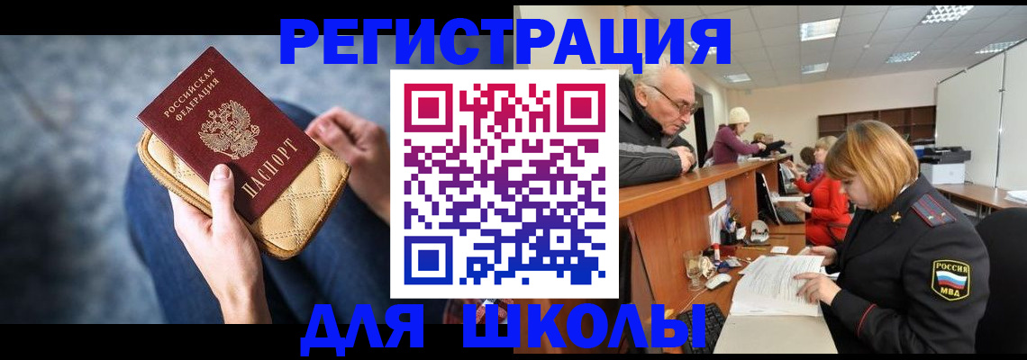 временная регистрация 2025 в Лысково