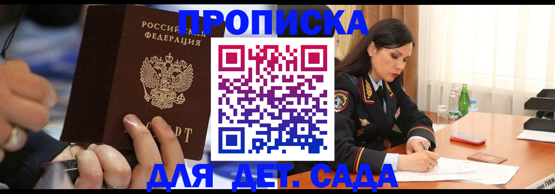 временная регистрация надежно в Лысково