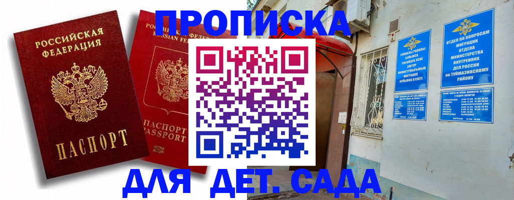 временная регистрация адрес в Лысково