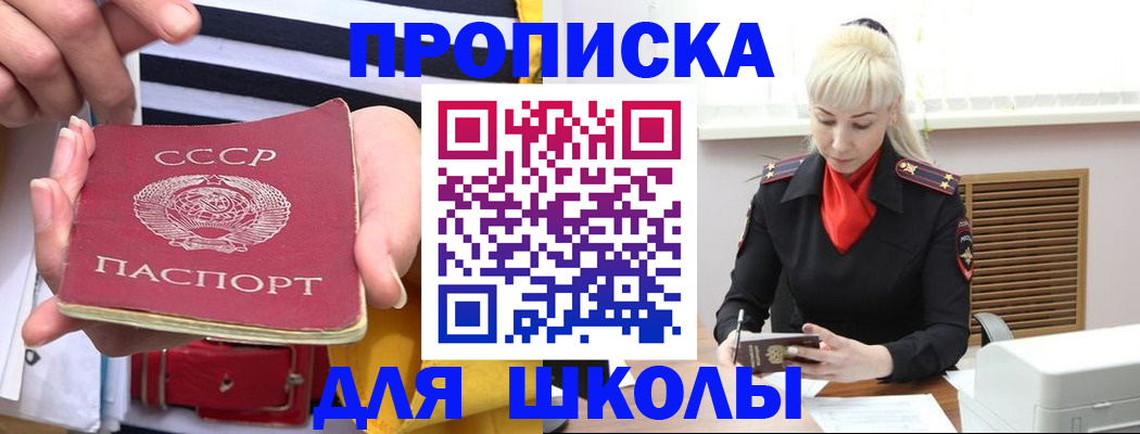 прописка регистрация в Лысково