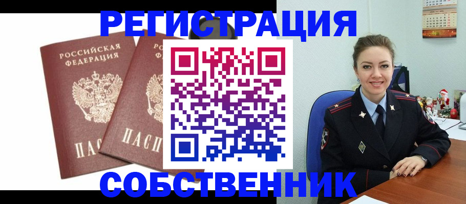 прописка ребенка в Лысково