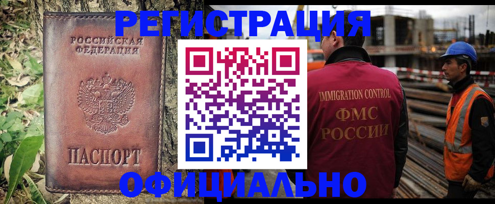 временная регистрация купить в Лысково